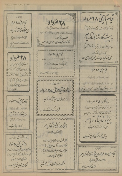 پرونده:Ettelaat13530527.pdf