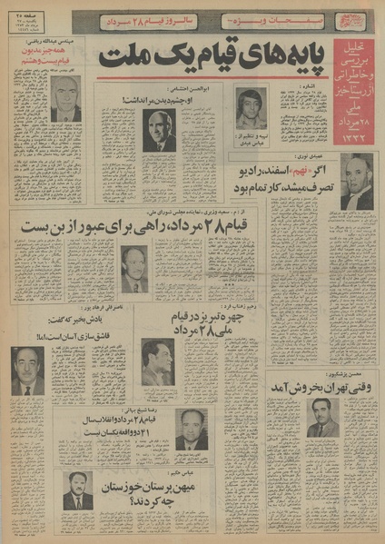 پرونده:Ettelaat13530527.pdf