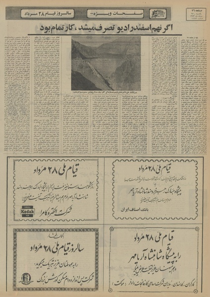 پرونده:Ettelaat13530527.pdf