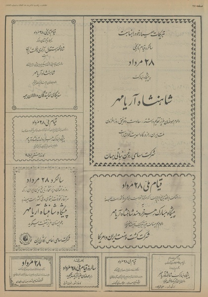 پرونده:Ettelaat13530527.pdf