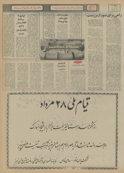 پرونده:Ettelaat13530527.pdf