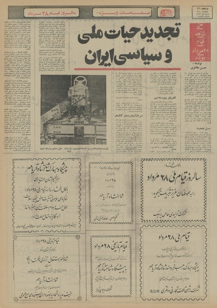 پرونده:Ettelaat13530527.pdf