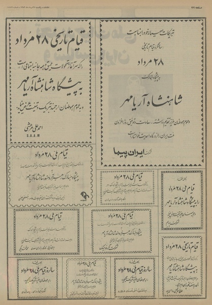 پرونده:Ettelaat13530527.pdf