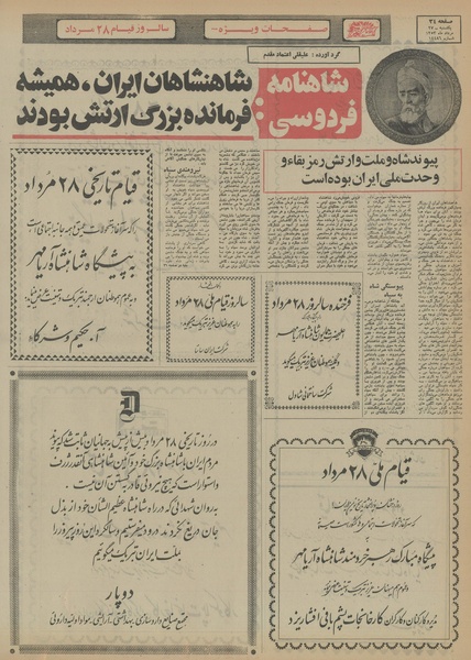 پرونده:Ettelaat13530527.pdf