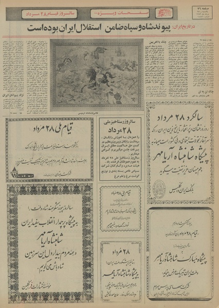 پرونده:Ettelaat13530527.pdf