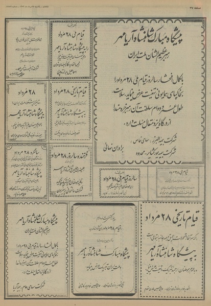 پرونده:Ettelaat13530527.pdf