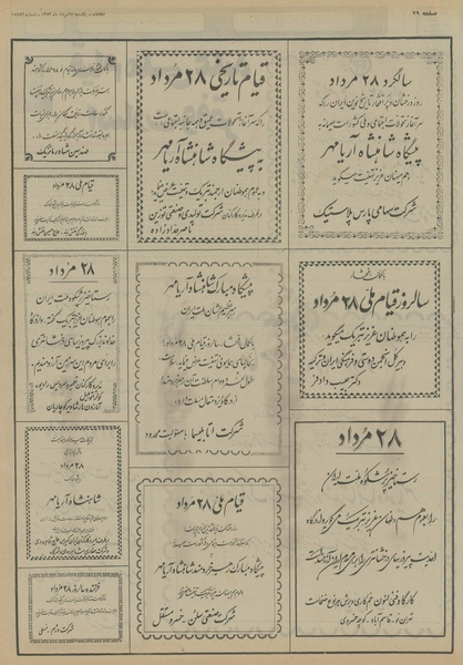 پرونده:Ettelaat13530527.pdf