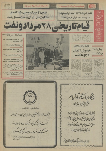 پرونده:Ettelaat13530527.pdf