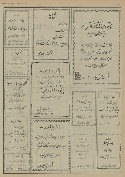 پرونده:Ettelaat13530527.pdf