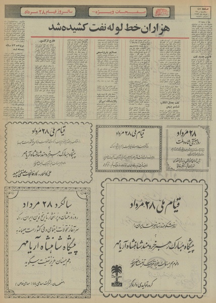 پرونده:Ettelaat13530527.pdf