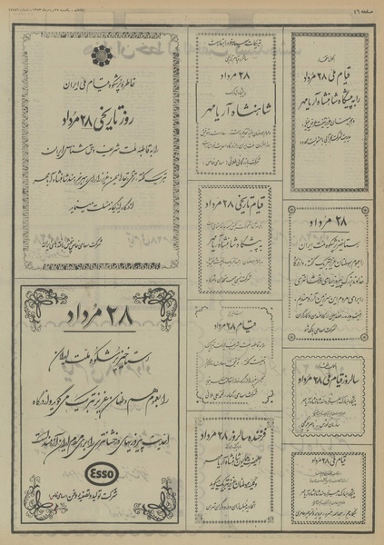 پرونده:Ettelaat13530527.pdf