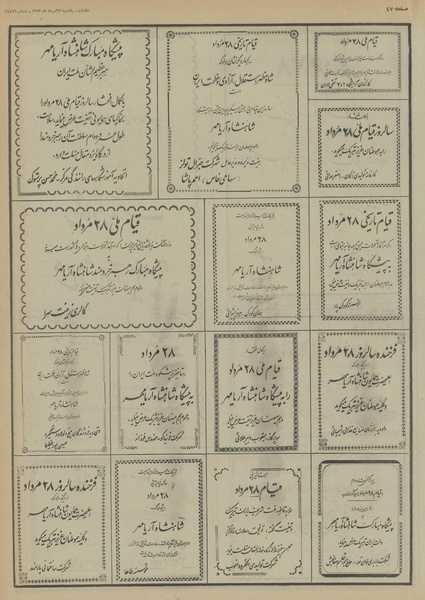 پرونده:Ettelaat13530527.pdf