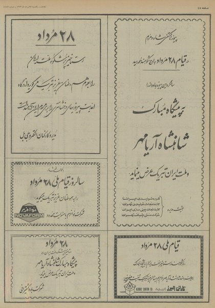 پرونده:Ettelaat13530527.pdf