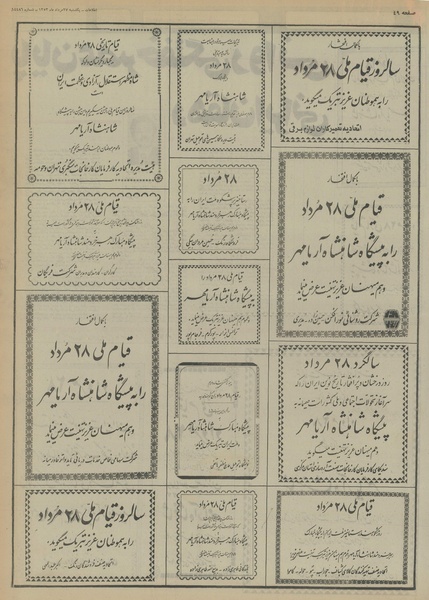 پرونده:Ettelaat13530527.pdf