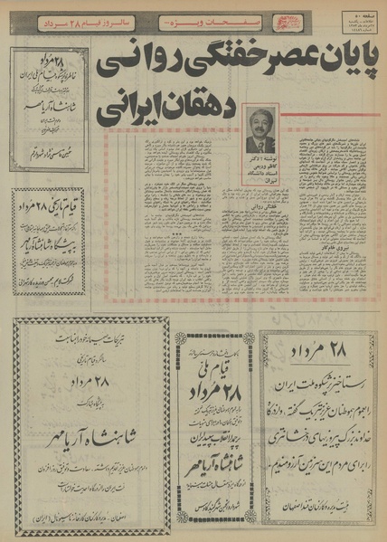 پرونده:Ettelaat13530527.pdf