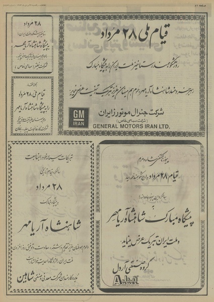 پرونده:Ettelaat13530527.pdf