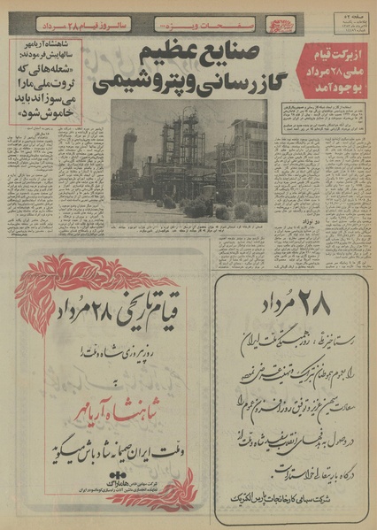 پرونده:Ettelaat13530527.pdf