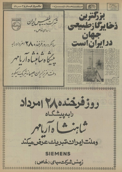 پرونده:Ettelaat13530527.pdf