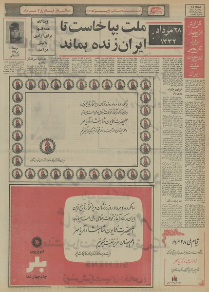 پرونده:Ettelaat13530527.pdf