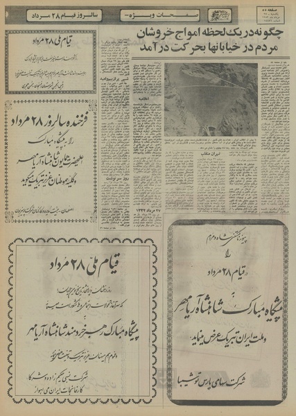 پرونده:Ettelaat13530527.pdf