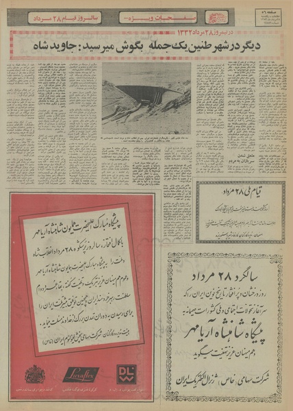 پرونده:Ettelaat13530527.pdf