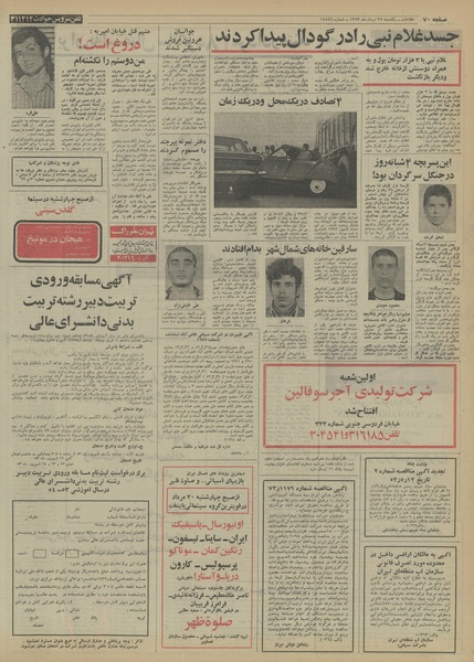 پرونده:Ettelaat13530527.pdf