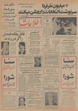 Ettelaat13540329.pdf