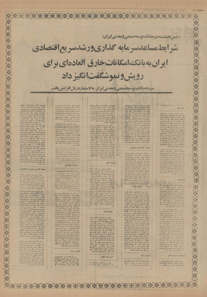 پرونده:Ettelaat13540329.pdf