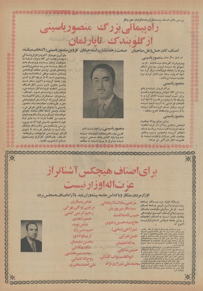 پرونده:Ettelaat13540329.pdf