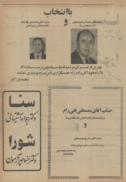 پرونده:Ettelaat13540329.pdf