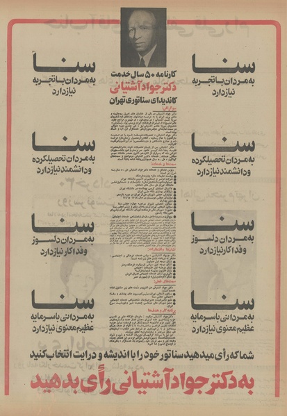 پرونده:Ettelaat13540329.pdf