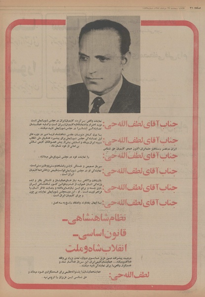 پرونده:Ettelaat13540329.pdf