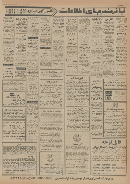 پرونده:Ettelaat13540329.pdf