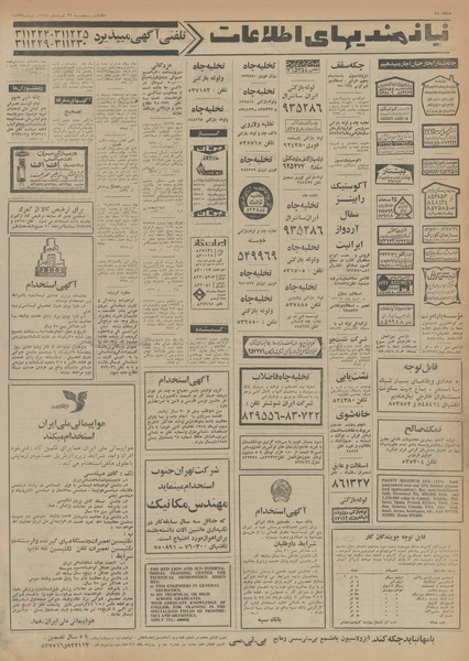 پرونده:Ettelaat13540329.pdf