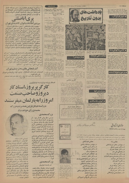 پرونده:Ettelaat13540329.pdf