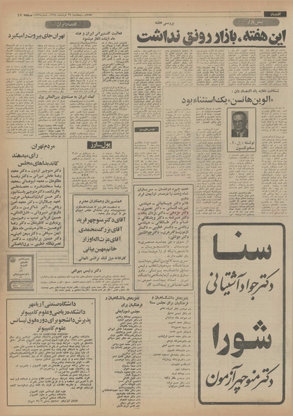 پرونده:Ettelaat13540329.pdf