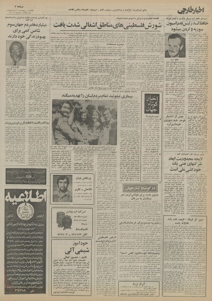 پرونده:Ettelaat13550216.pdf