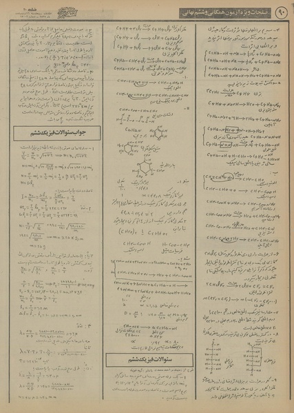 پرونده:Ettelaat13550216.pdf