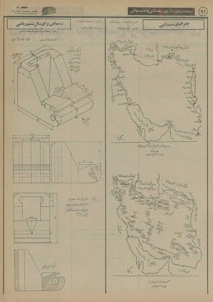 پرونده:Ettelaat13550216.pdf