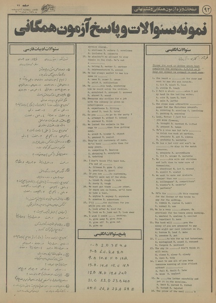 پرونده:Ettelaat13550216.pdf