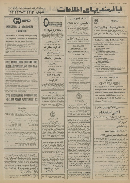 پرونده:Ettelaat13550216.pdf