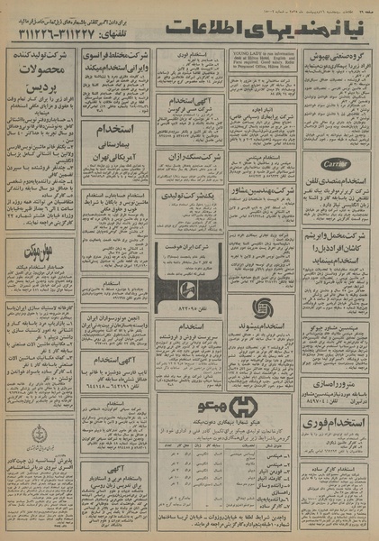 پرونده:Ettelaat13550216.pdf