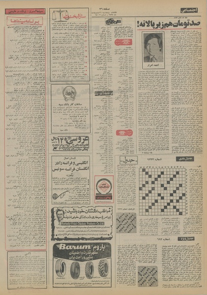 پرونده:Ettelaat13550216.pdf