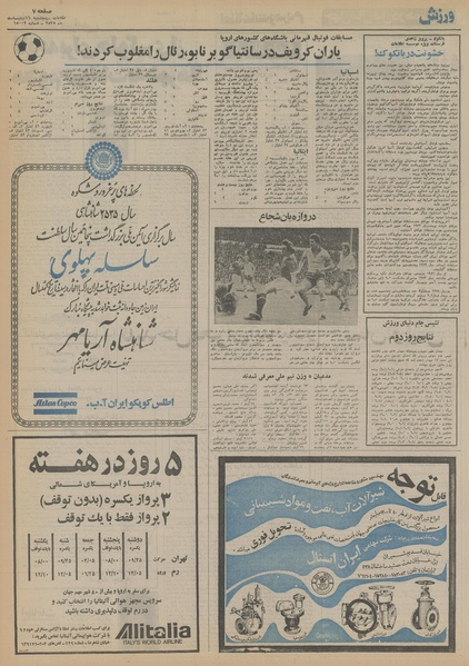 پرونده:Ettelaat13550216.pdf