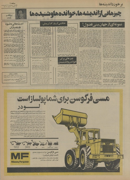 پرونده:Ettelaat13550216.pdf