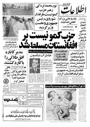 Ettelaat13570211.pdf