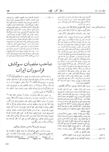 پرونده:Kav 2 18 19.pdf