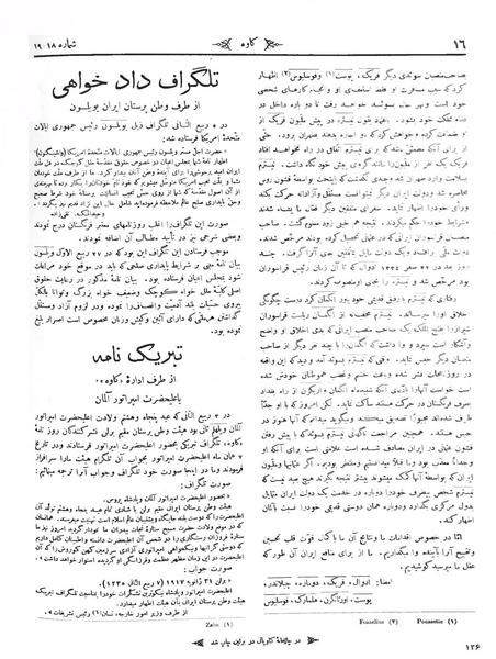 پرونده:Kav 2 18 19.pdf