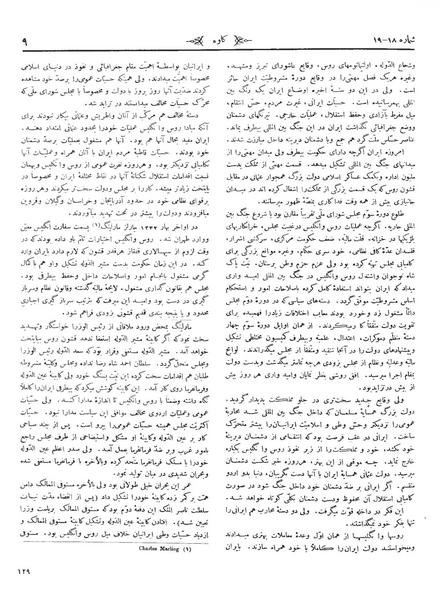 پرونده:Kav 2 18 19.pdf
