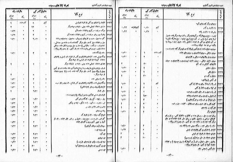 پرونده:Moz 12 103.pdf
